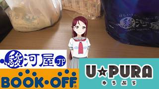 久しぶりの遠出購入！＜郡山　駿河屋・ゆうぷら・ブックオフ＞