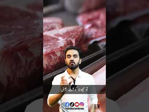 Beef Vs Mutton - Cooking time and calories