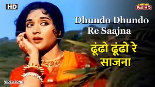 ढूँढो ढूँढो रे साजना लिरिक्स (Dhundo Dhundo Re Saajna Lyrics)