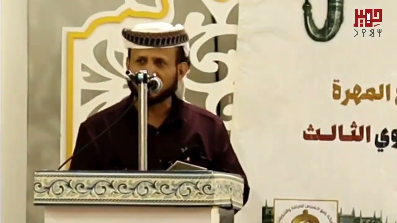 كلمة الشيخ وزير الحميري شيخ مشائخ قبيلة يافع المهرة في الحفل التكريمي الثالث لطلاب يافع الأوائل