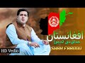 Pashto Shah Farooq 2020 Khuda Da Ka Jor Afghanistan Pashto New Afghani Song 2020