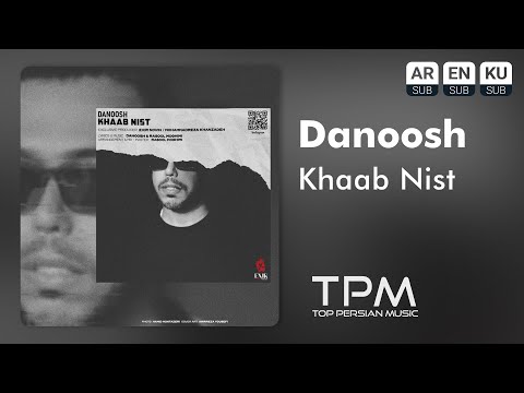 Danoosh - Khaab Nist | آهنگ جدید خواب نیست از دانوش