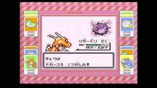 【ポケットモンスター赤】キョウ戦