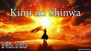 Download lagu Kimi no Shinwa (เทวตำนานของเธอ) - Aquarion Evol [Thai & Romaji Lyrics] mp3