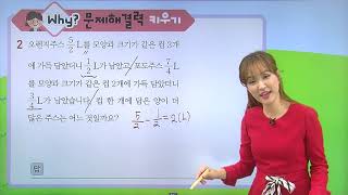 [동아출판] 백점 시리즈 초등 6학년 백점 수학 - Why 문제해결력 키우기 _1. 분수의 나눗셈