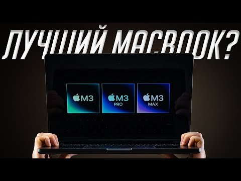 Что не так с новыми MacBook Pro 14 и 16 на чипах М3 (2023)?