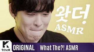 What The?! ASMR(왓더ASMR): John Park(존박)