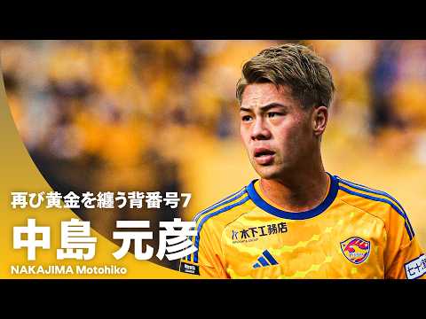 ベガルタ仙台の特徴・注目選手を紹介!|グッズ販売店の詳細も!【ワクタカスポーツ 2026/27版】 27 動画サムネイル