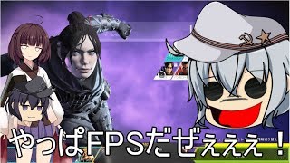 響が行くAPEX実況！！【愉快適悦】
