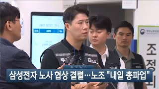 [이시각헤드라인] 5월 20일 뉴스현장 / 연합뉴스TV (YonhapnewsTV)
