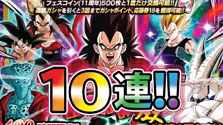 ベジータ狙って10連だけ！【ドッカンバトル#2206】【DragonballZ Dokkan battlel】　　
