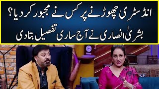 Download lagu Bushra Ansari Exposed Pakistani Drama Industry | G Sarkar With Nauman Ijaz | Neo | JQ2W mp3