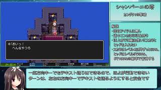 PS4版DQ3RTA 2:53:56 part2/7
