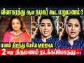 Actress Meena Break Silence About Her 2nd Marriage Meena Latest Interview 2nd Marriage Dhanush