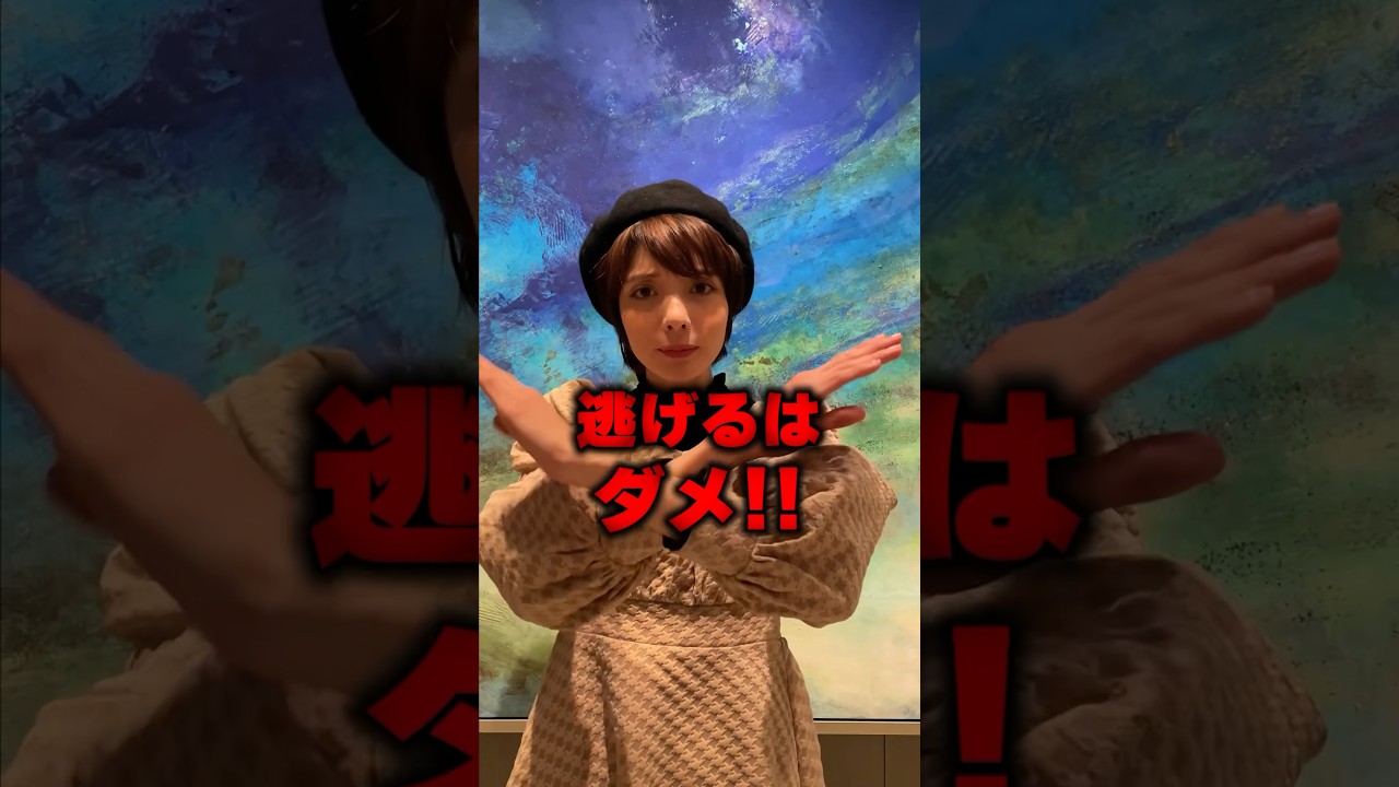 【知らないと人生終わる】もしチカンと間違われたら