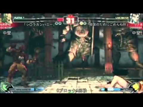 SF4:Maru Megane (Dh) vs Rino$ (Ch) - Qualifiers - Japan National Tournament