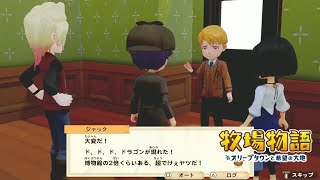無実況【牧場物語 ｵﾘｰﾌﾞﾀｳﾝと希望の大地SP】43