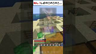 ぬん！しこのこのこのここしたんたん！【マイクラ】#shorts #縛られおじさん #縛りプレイ