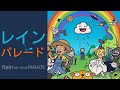 Vidéo de gameplay de Rain on Your Parade  PC
