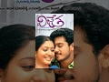 Vijetha Telugu Full Movie