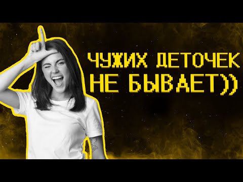 Девочки боятся теста на ДНК :)