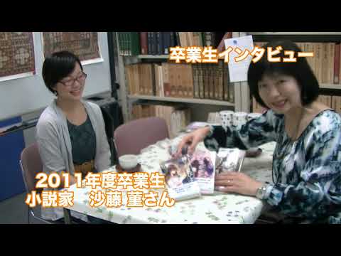文科　日本文学・表現コース