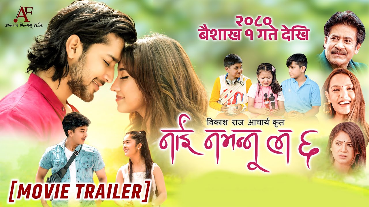 NAI NABHANNU LA 6 || Movie Official Trailer || Aanchal Sharma, Ashirwad B Chhetri, Saroj, Priyanka