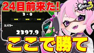 【 #スプラ3 /最高XP2664】七夕なので昨日の＋175ぐらいパワー盛りたいです。マニュ使いVTuber、XP3000への道 #79【 #splatoon3 /鳳凰レイナ】