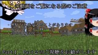 ゆっくり実況地平線の上からminecraft Part3