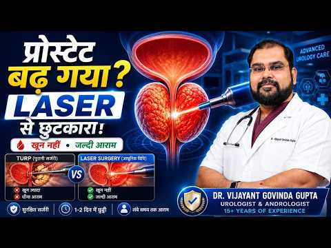 Urinary catheter and urinary retention due to prostate blockage