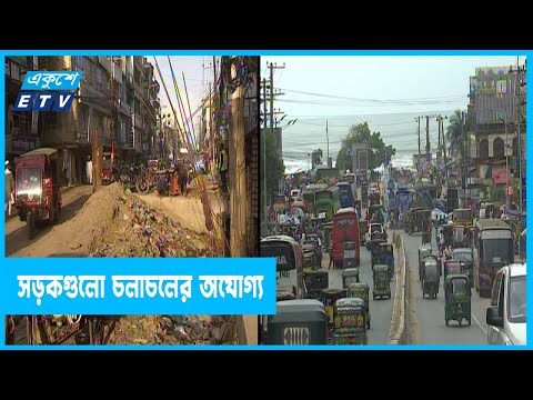 পর্যটন নগরে রাস্তার বেহাল দশা