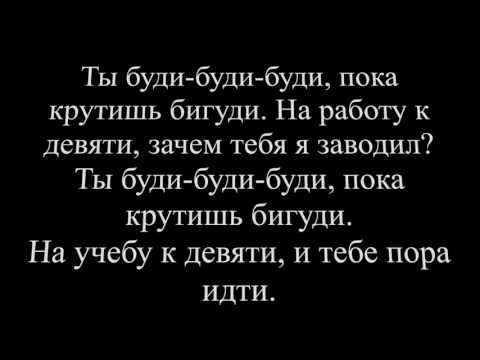 Егор Крид - Будильник (Lyrics)