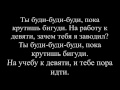 Егор Крид - Будильник (Lyrics)
