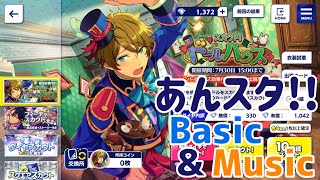 【ゆっくり実況】スカウト！ドールハウス162連【あんスタ!!Basic&Music】