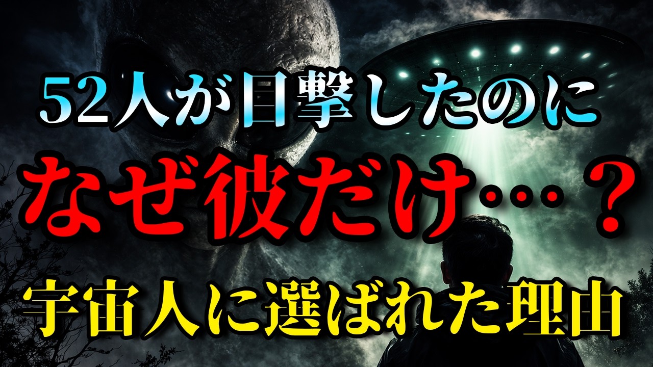 【ザンフレッタ事件】52人が目撃した史上最も証拠の多いUFO遭遇事件…宇宙人ダルゴスが語った人類への衝撃のメッセージ