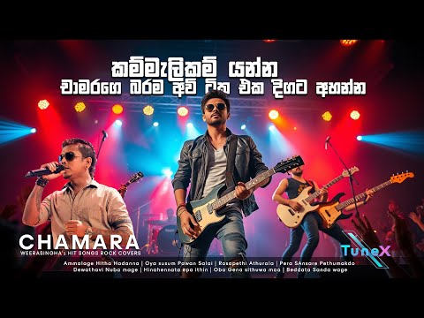 Chamara Weerasinghe Rock Medley 2025  | Sinhala Rock Cover by TuneX Studio