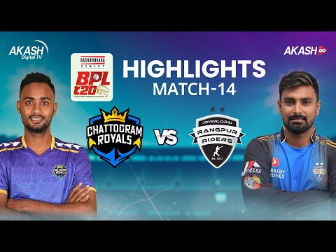 Highlights | Chattogram Royals vs Rangpur Riders | Match 14 | BPL | AKASH GO