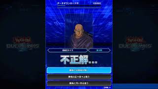 【遊戯王　デュエルリンクス】をプレイしてみたよ。　　#16