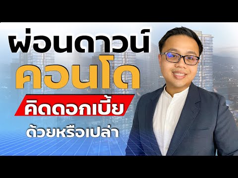 คลิกเพื่อดูคลิปวิดีโอ