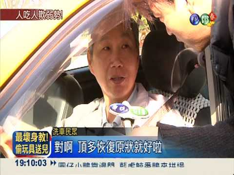 小刮傷拗賠車門 婦人親自道歉!