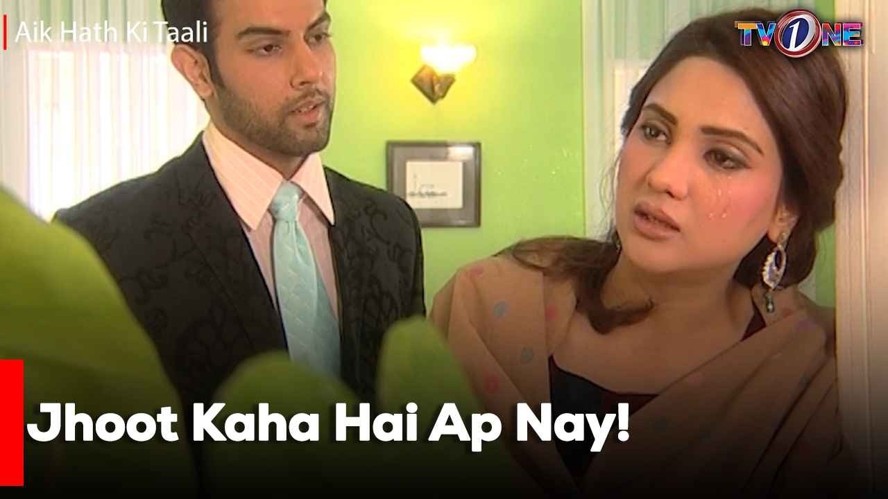 Jhoot Kaha Hai Ap Nay! | Aik Hath Ke Tali | Sonya Hussyn | Fiza Ali | Noor Hassan
