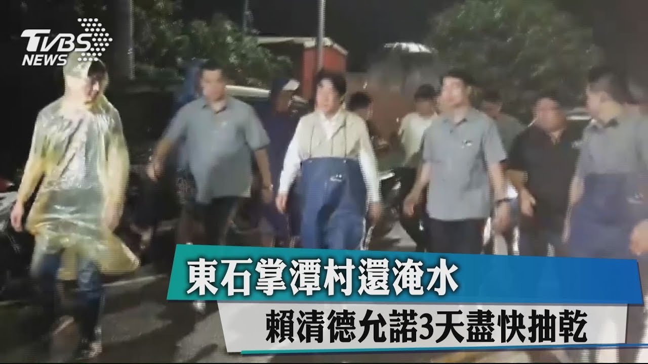 東石掌潭村還淹水 賴清德允諾3天盡快抽乾