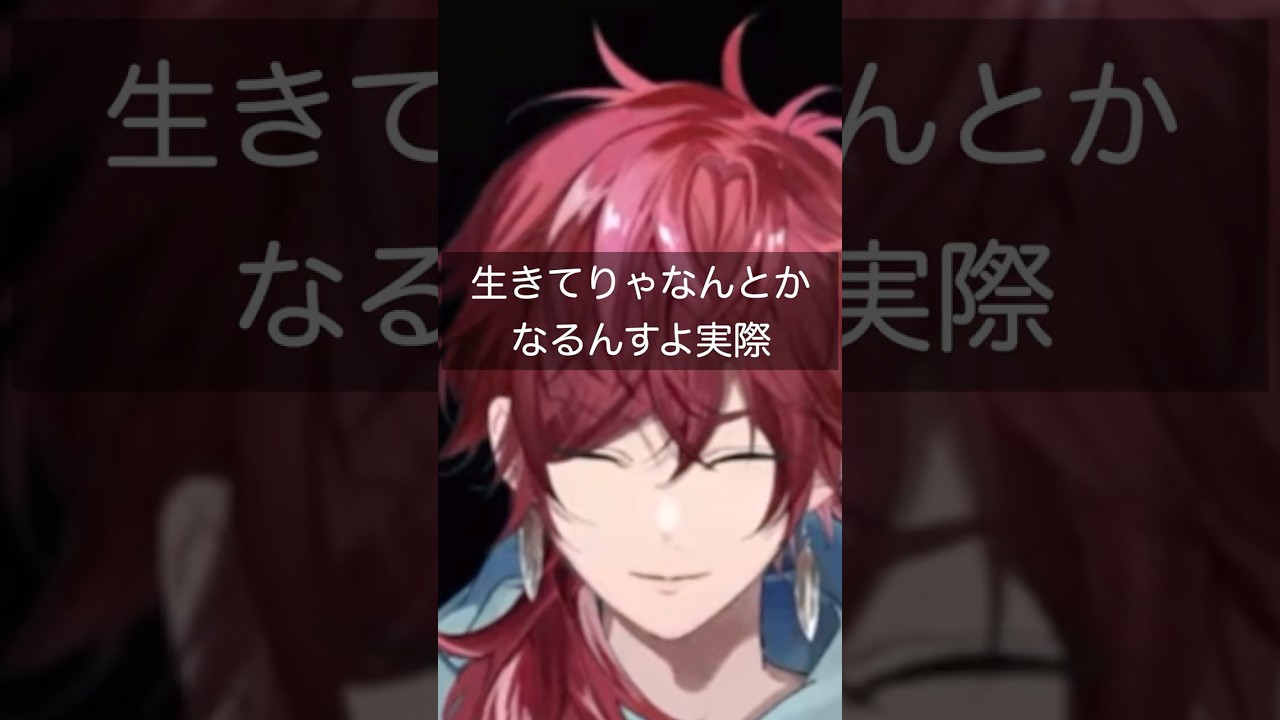 ローレン「生きてりゃなんとかなるんすよ」【ローレン・イロアス/にじさんじ/切り抜き】#shorts