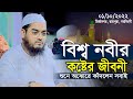 মাওলানা হাফীজুর রহমান ছিদ্দীক কুয়াক