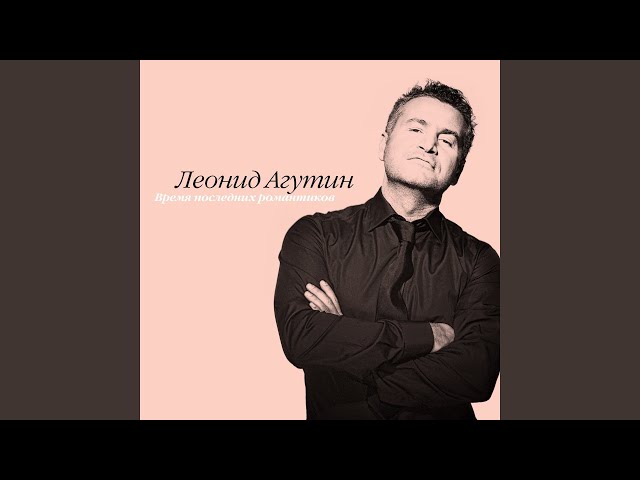 Леонид Агутин & Валерий Сюткин - Я Уезжаю (Acapella)