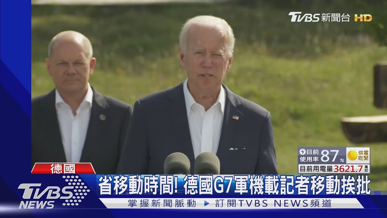 省交通時間!德國辦G7出動軍機載記者挨批「不環保」