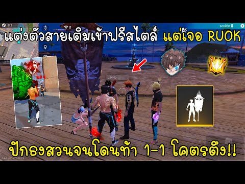 ฟีฟาย ruok