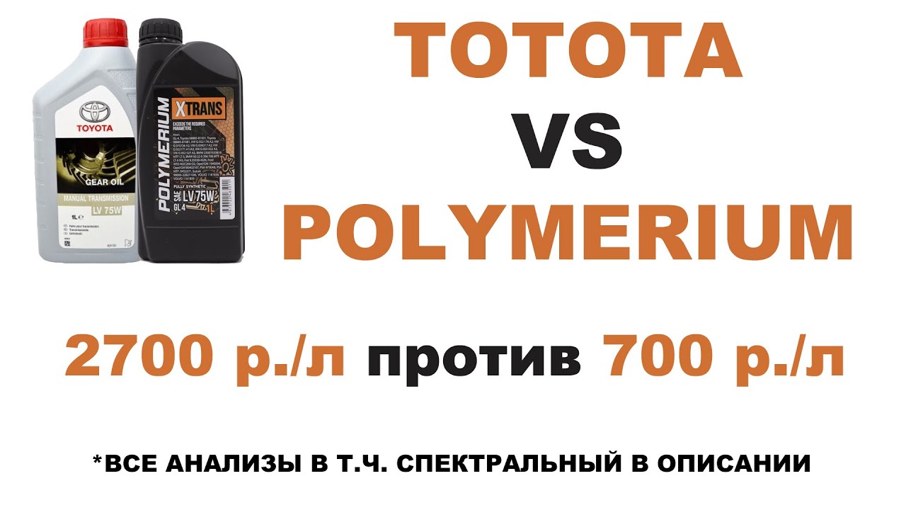 Масло 75w Lf Купить