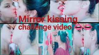 Mirror kissing challenge video //request video #funny video 💋💋💋💋