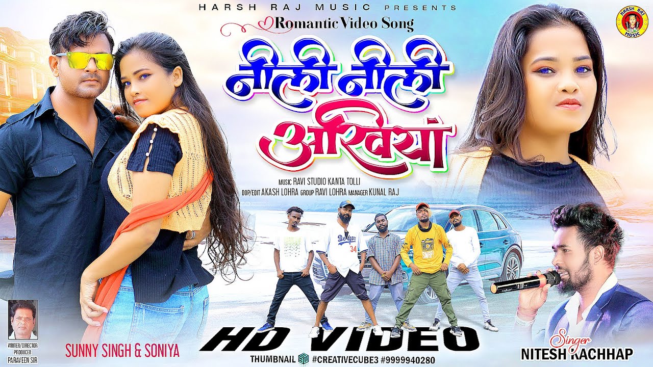#niteshkachhap | Nili Nili Aankhiya | #sunnysingh | #soniya | #nagpurisadvideo | #newnagpurisong